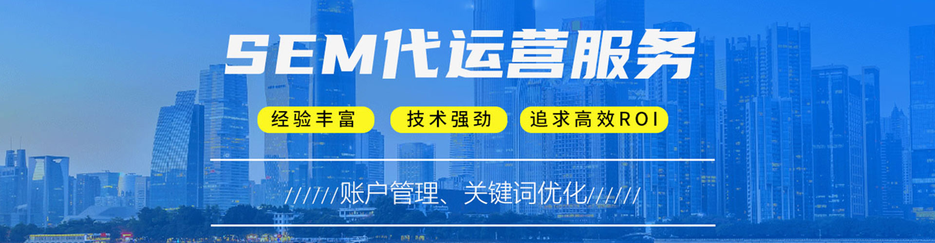 云南sem怎么做
